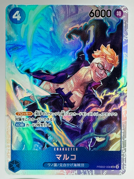 PRB02-008 マルコ