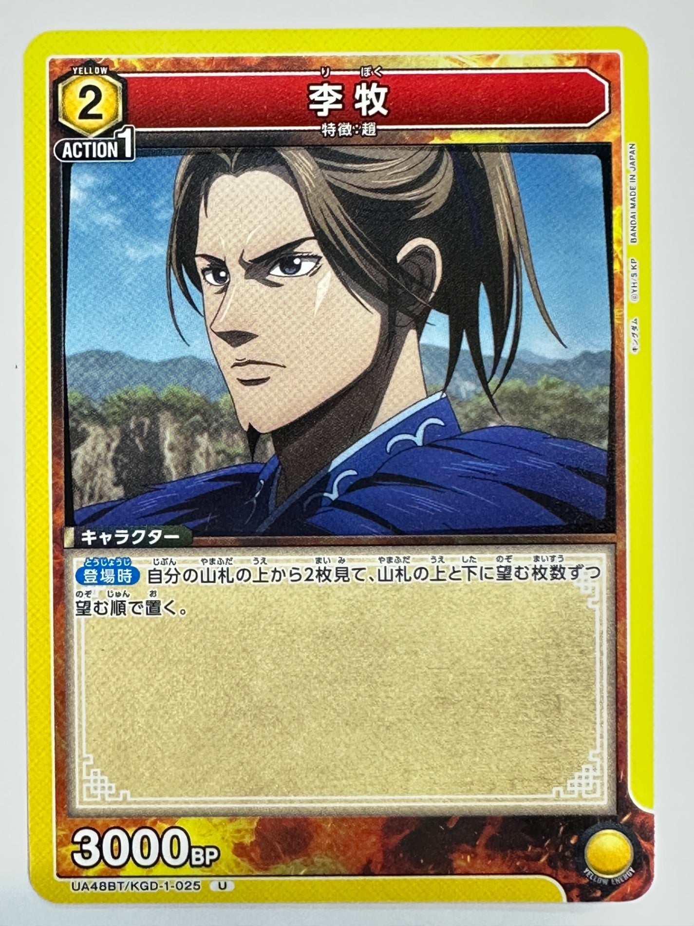 UA48BT/KGD-1-025U 李牧