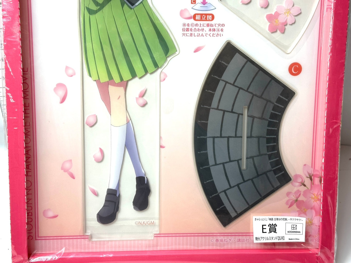 きゃらっとくじ五等分の花嫁 サクラサク E賞 特大アクリルスタンド 中野五月 約46.5×30.5×1.5cm 11/7