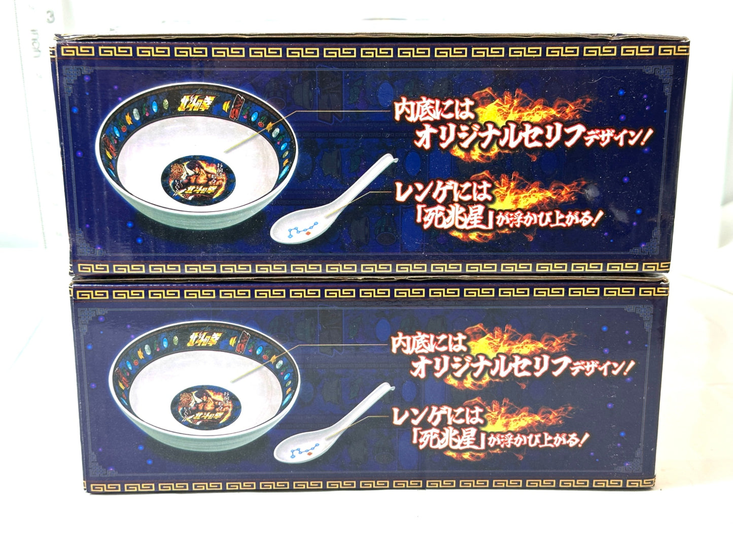 Sammy 北斗の拳 ラーメンどんぶり＆レンゲセット 2個 10/8