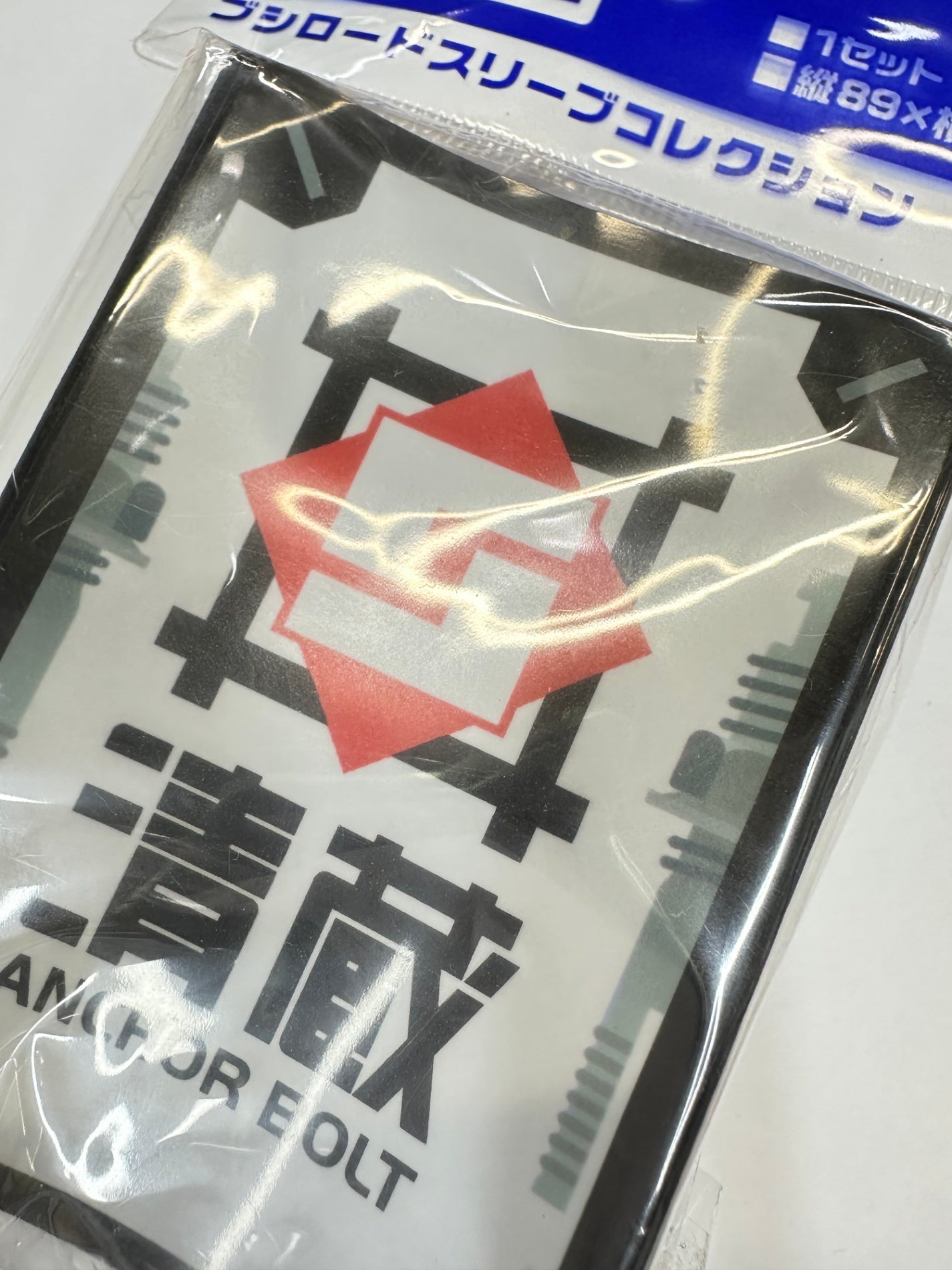 【店舗買取品】【反り有り】ブシロードスリーブコレクション ミニ Vol.624 カードファイト!! ヴァンガード『清蔵アンカーボルト』 ミニサイズ