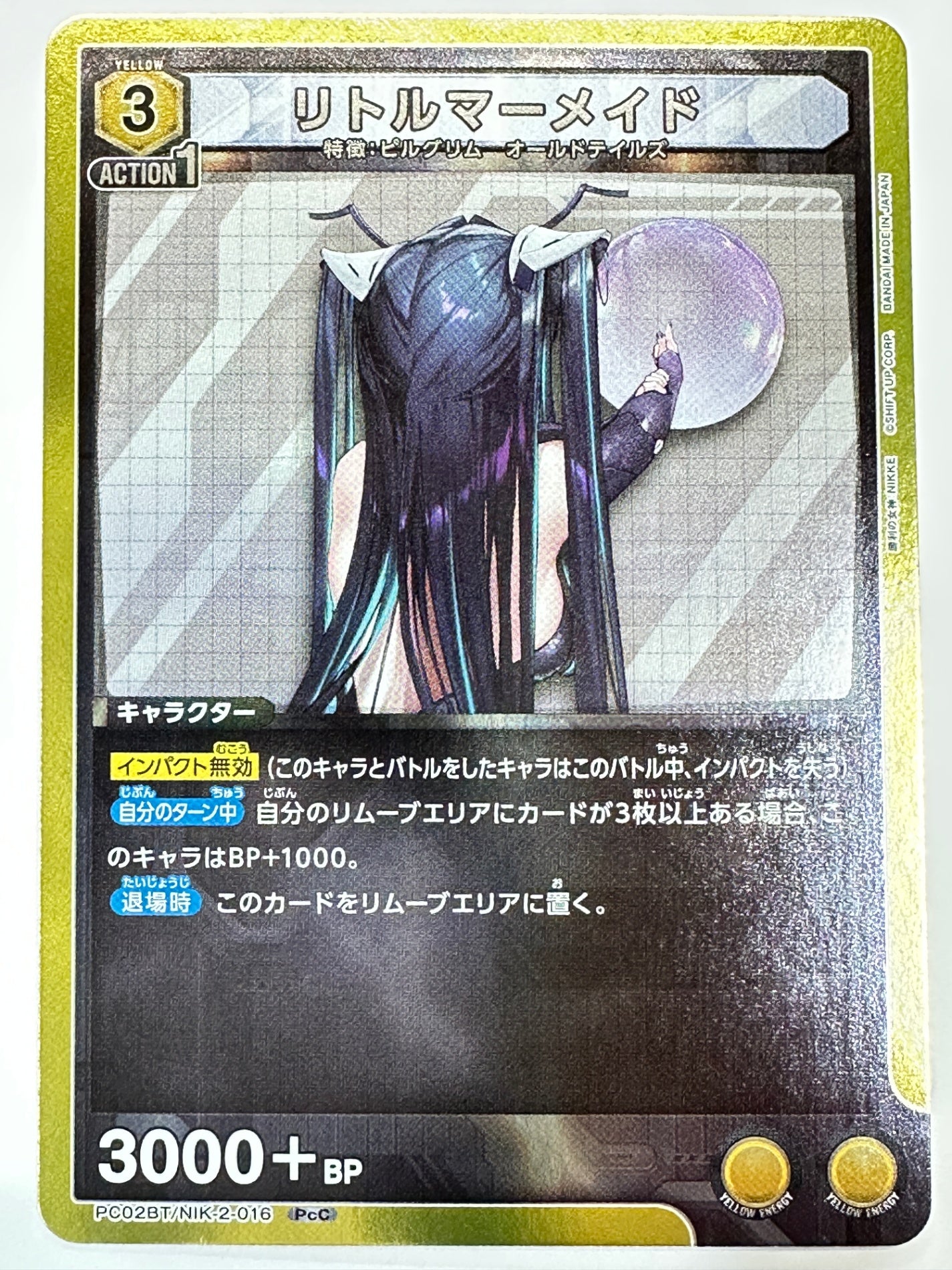 PC02BT/NIK-2-016PcC リトルマーメイド