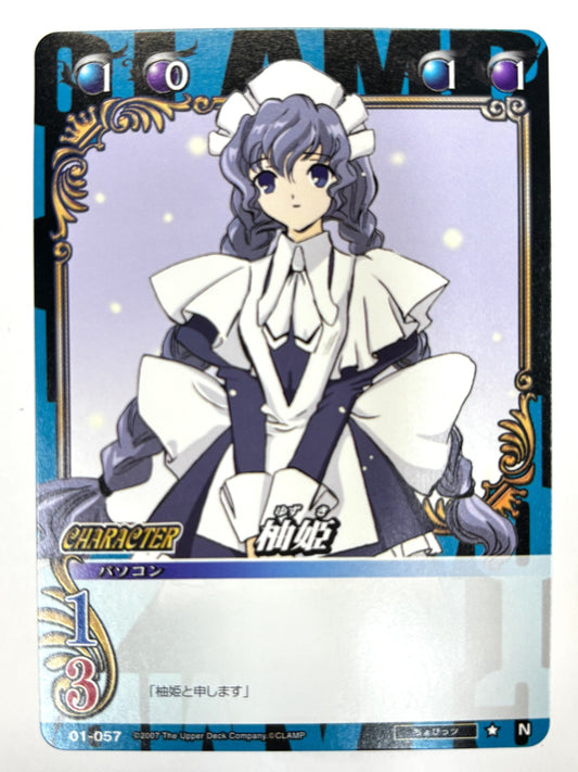 CLAMP in CARDLAND 柚姫 N 01-057
