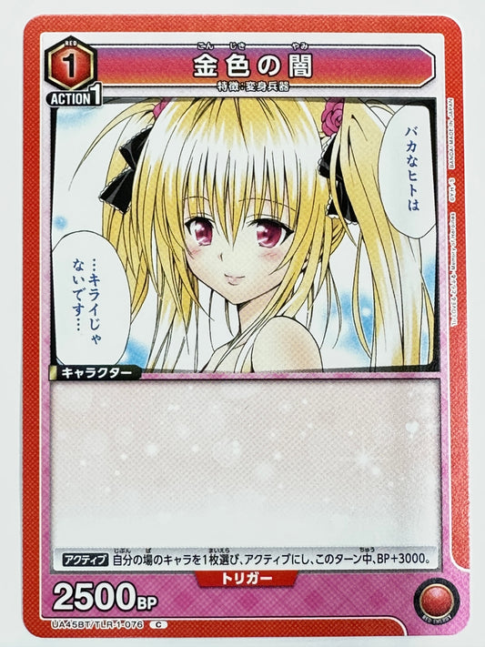 UA45BT/TLR-1-076C 金色の闇