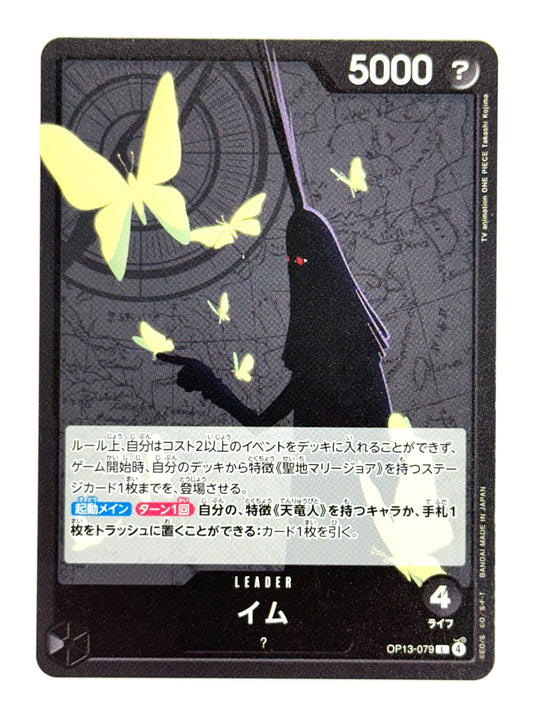 OP13-079 イム