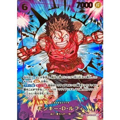 EB02-061 モンキー・D・ルフィ