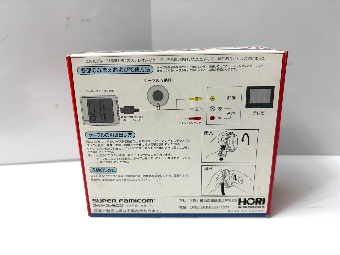 箱付き　HORI スーパーファミコン 専用 ステレオAVケーブル HSC-01 ケーブル収納付き