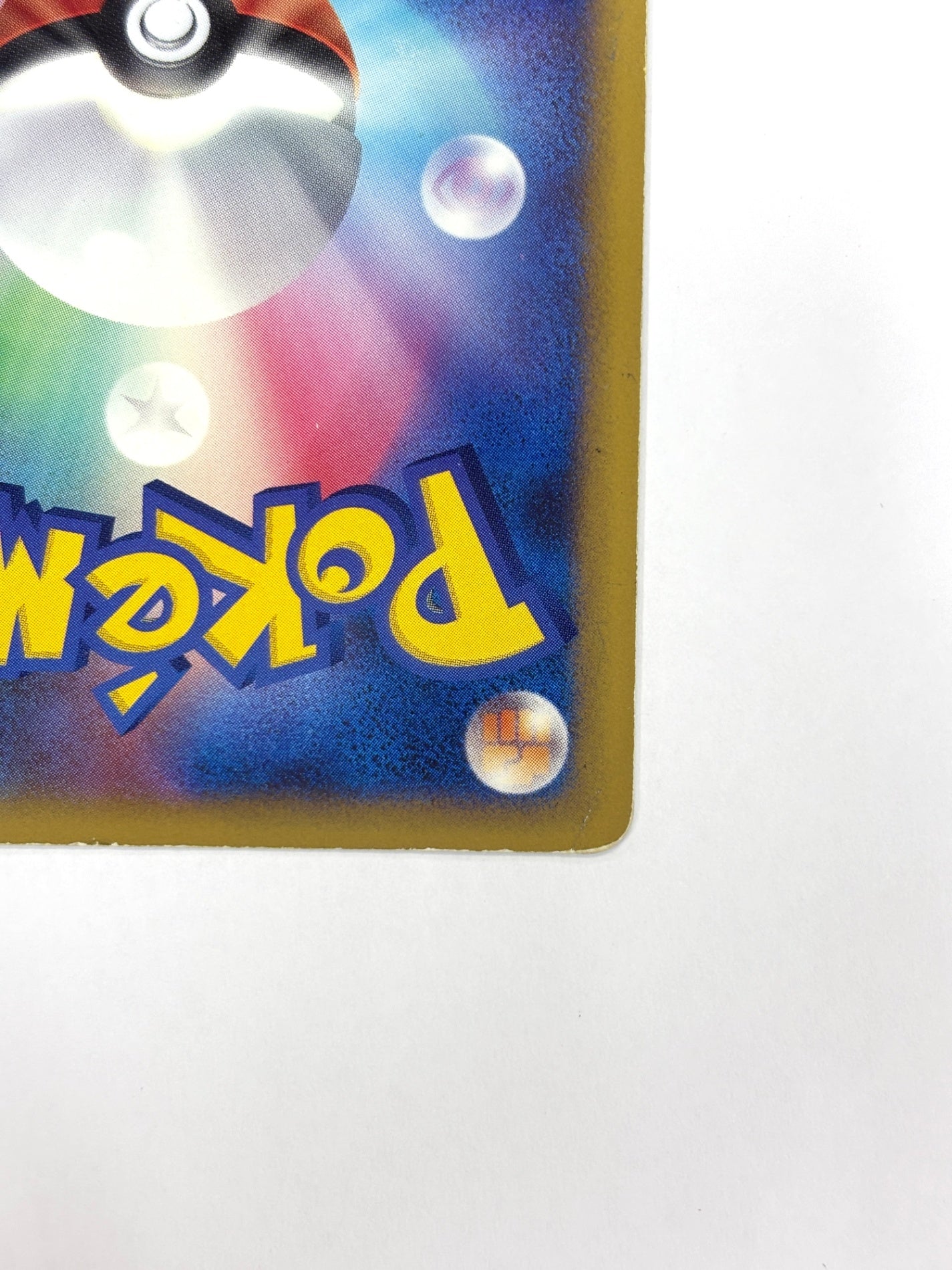 048/070 1ED)バルキー