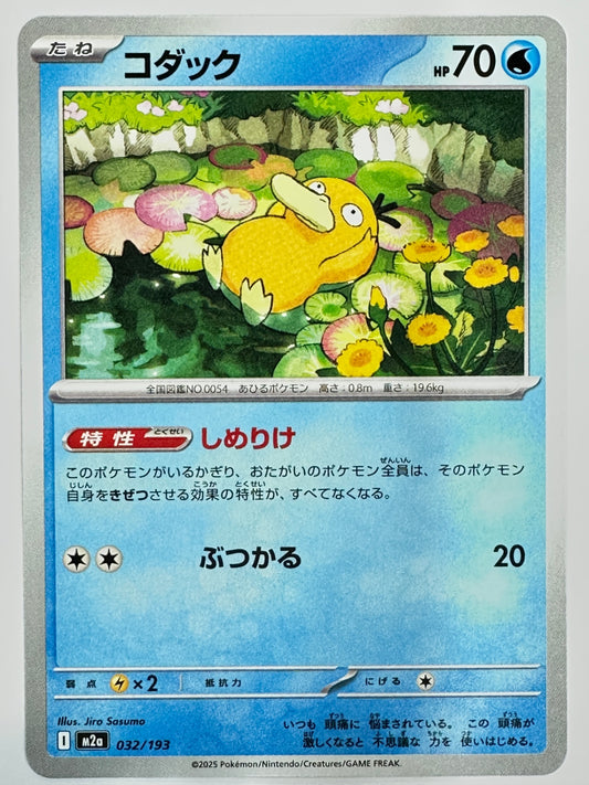 032/193 コダック