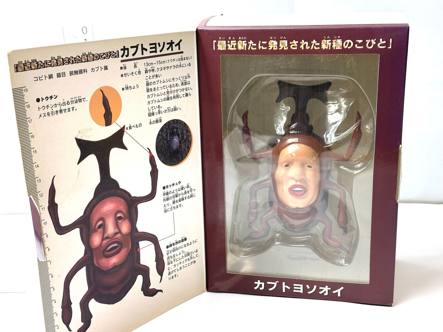一番くじ ラストスペシャル こびとづかん カブトヨソオイ フィギュア 3/13