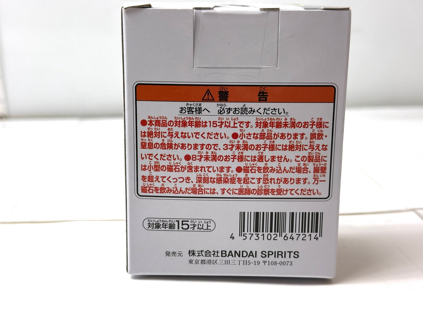 内装未開封品 一番くじ ドラゴンボールDAIMA 第2弾 F賞フィギュアマグネット 魔人ブウ 12/29