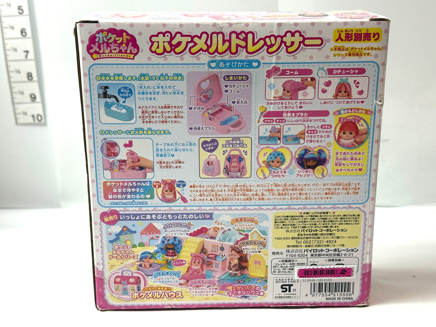 PILOT パイロット ポケットメルちゃん ポケメルドレッサー バッグ型ドレッサー 4/22