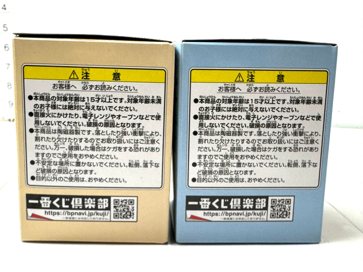 一番くじ ムーミン～One Winter Day～ D賞 陶磁器コレクション 湯呑み 2個セット 湯のみ 12/26