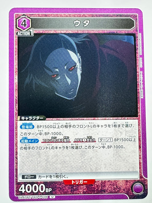 UA47BT/TKG-1-036U ウタ