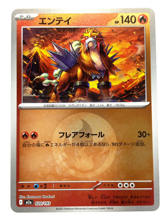 020/193 ミラー)エンテイ(エネルギー柄)