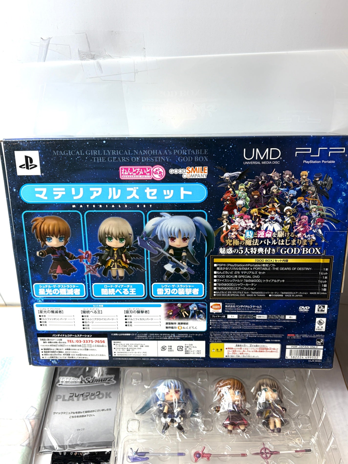 PSP 魔法少女リリカルなのはA's GOD BOX 初回限定版 【ねんどろいどぷち・DVD同梱】 ギアーズ・オブ・デスティニー
