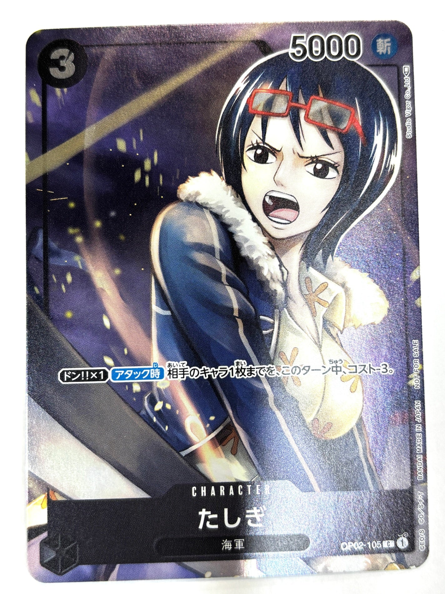 OP02/105P1 パラレル)たしぎ