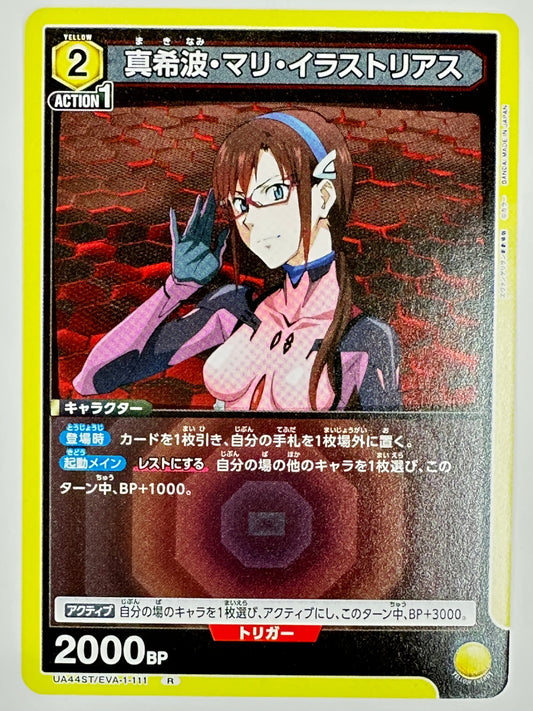 UA44ST/EVA-1-111R 真希波・マリ・イラストリアス