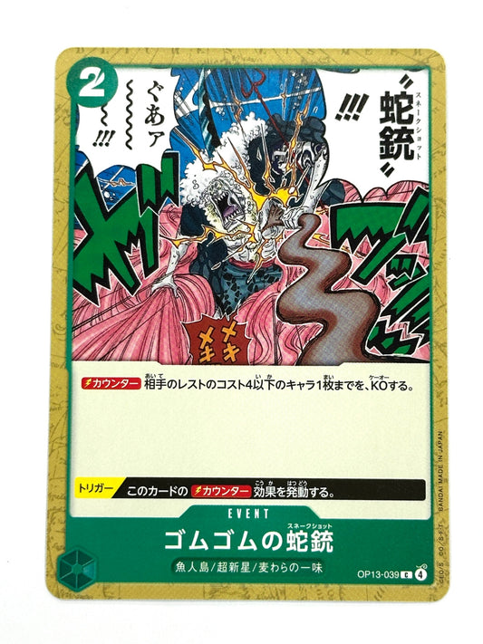 OP13-039 ゴムゴムの蛇銃