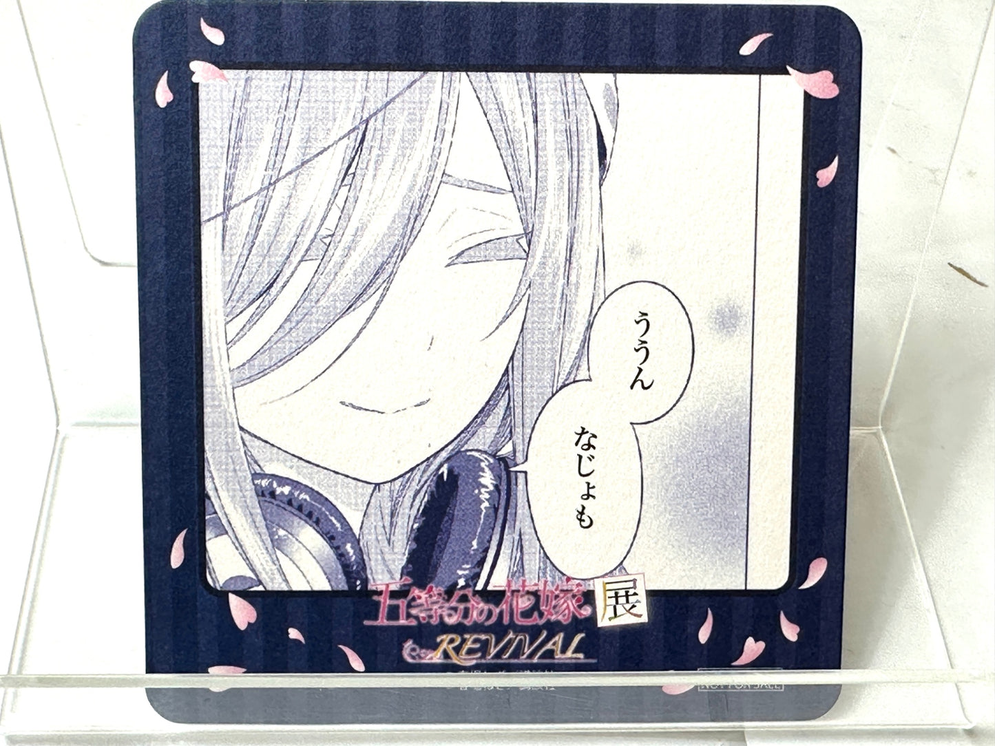 五等分の花嫁展 REVIVAL コースター 5種 セット 中野一花/二乃/三玖/四葉/五月 11/10