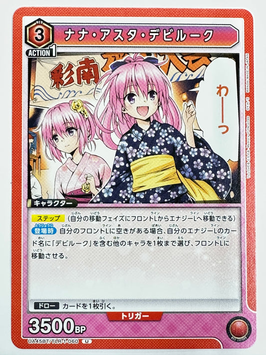 UA45BT/TLR-1-060U ナナ・アスタ・デビルーク