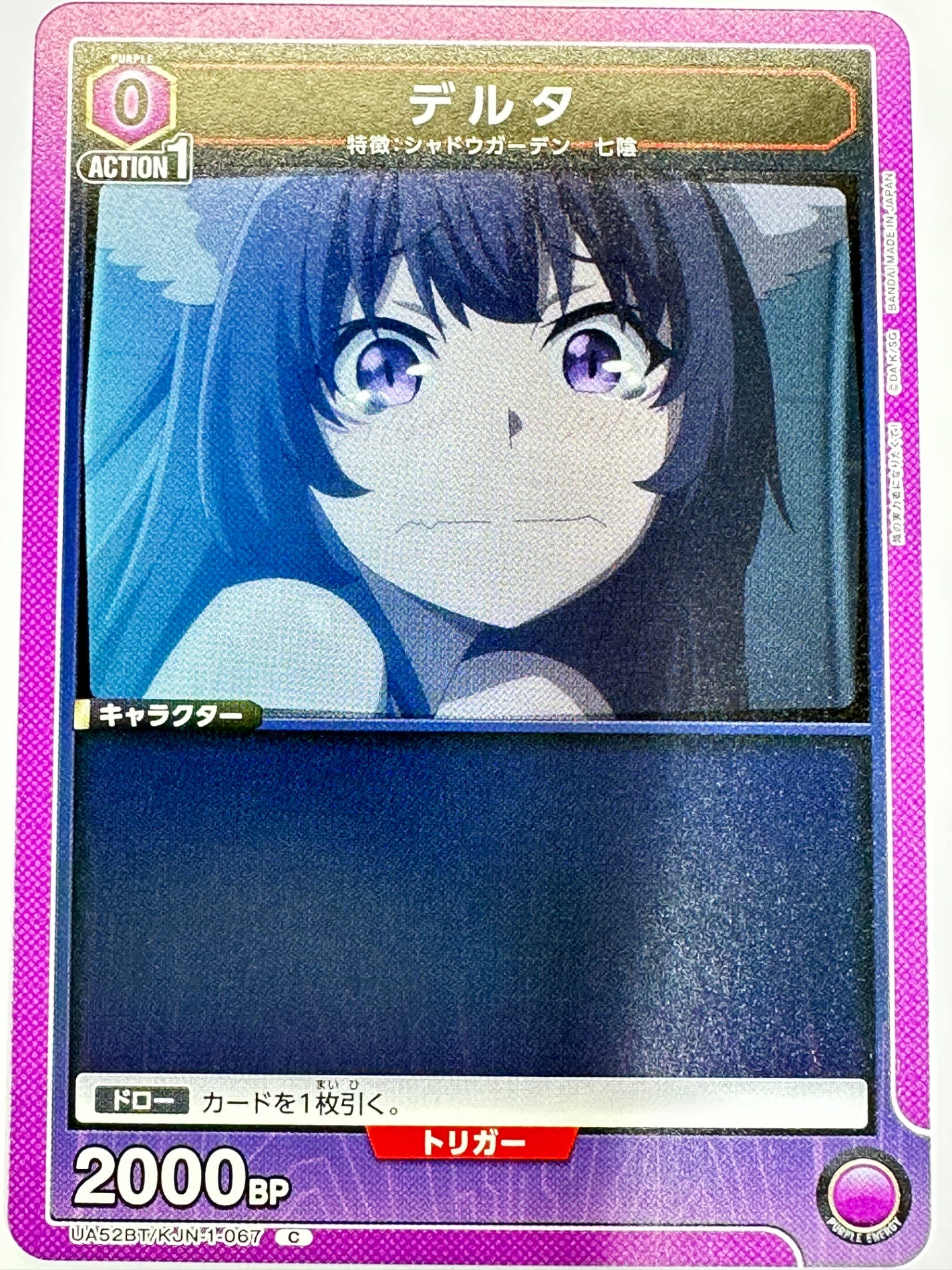 UA52BT/KJN-1-067C デルタ