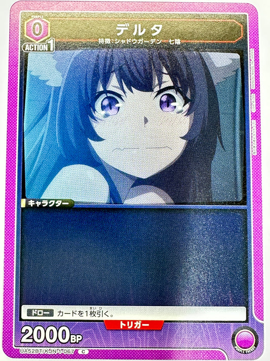 UA52BT/KJN-1-067C デルタ