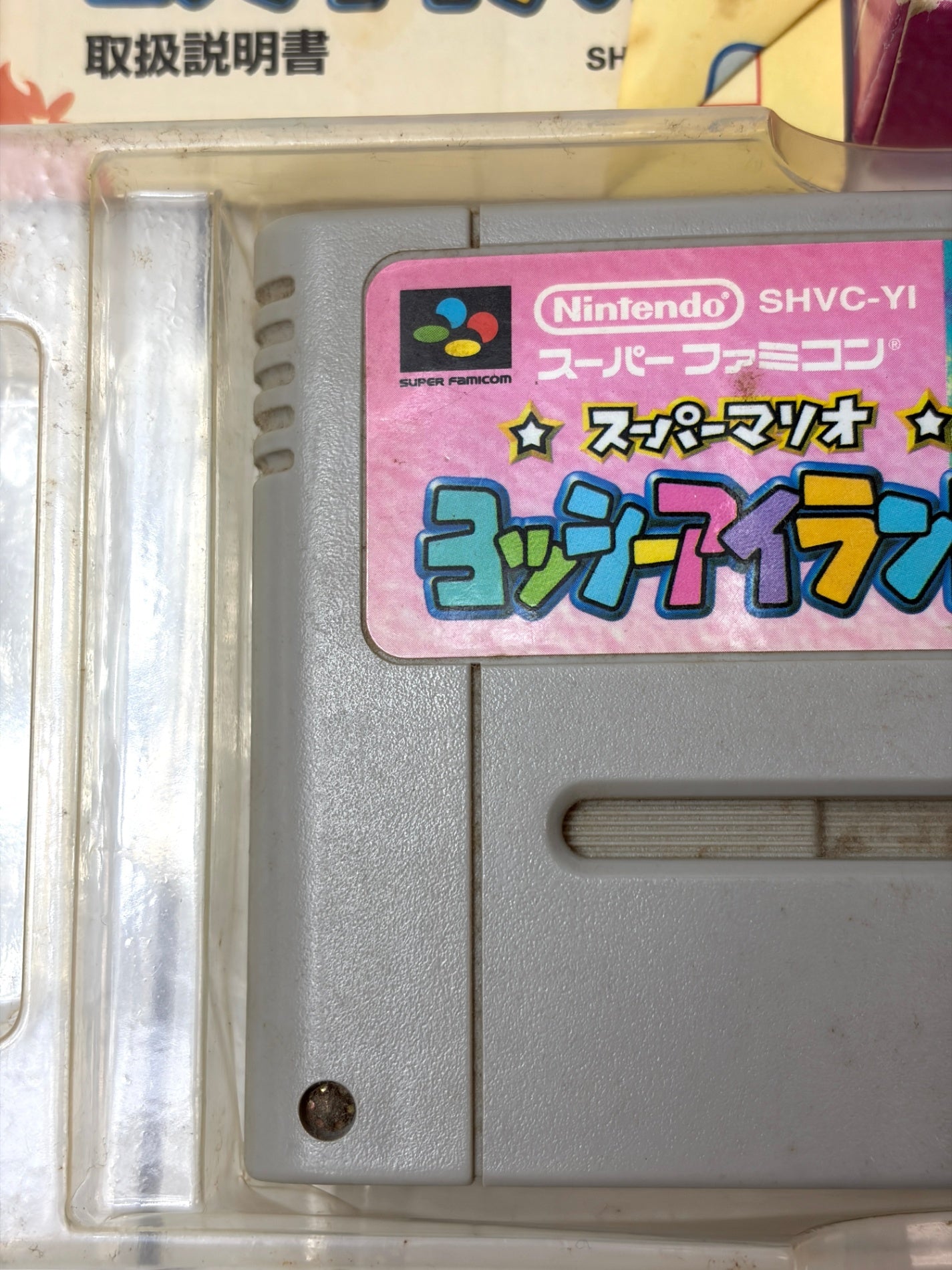SFC スーパーマリオ ヨッシーアイランド 【箱・説明書・トレイ付】 スーパーファミコン 任天堂 Nintendo