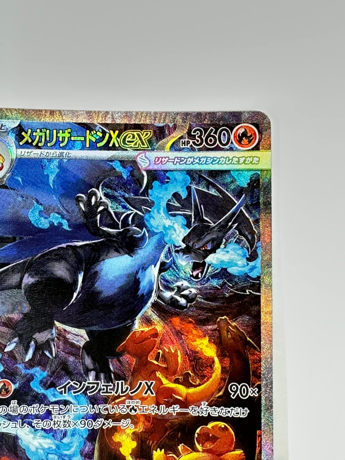 110/080 メガリザードンXex 【状態A -】