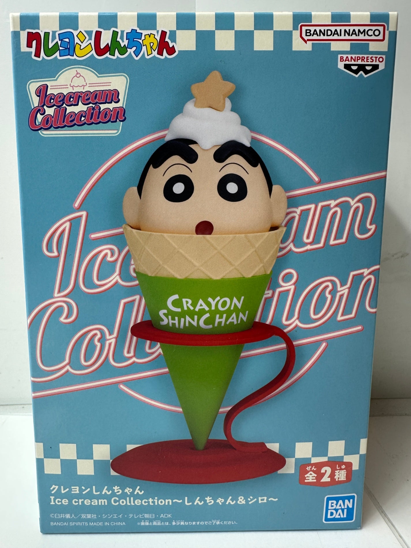 クレヨンしんちゃん Ice cream Collection しんちゃん＆シロ（BANPRESTO/BANDAI SPIRITS）