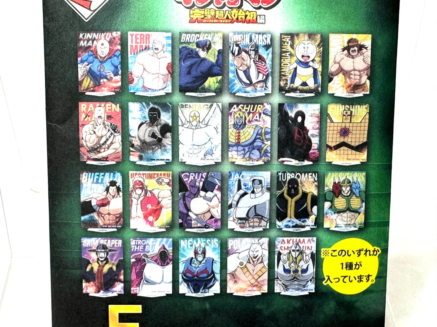 内装未開封品 一番くじ キン肉マン F賞 アクリルスタンド 11種 まとめセット 9/3