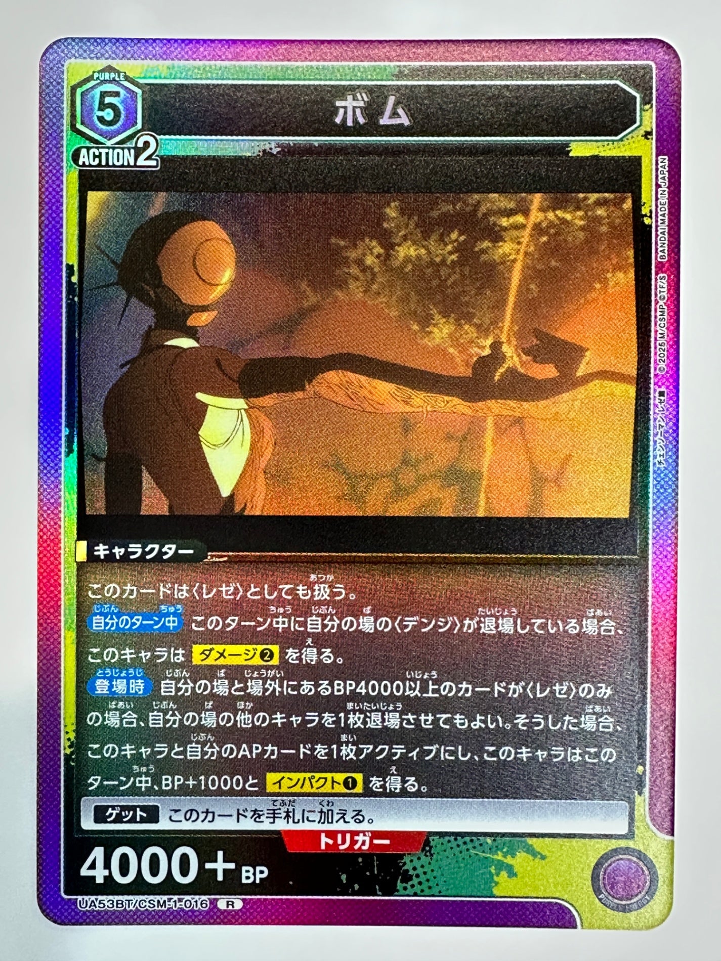 UA53BT/CSM-1-016R ボム