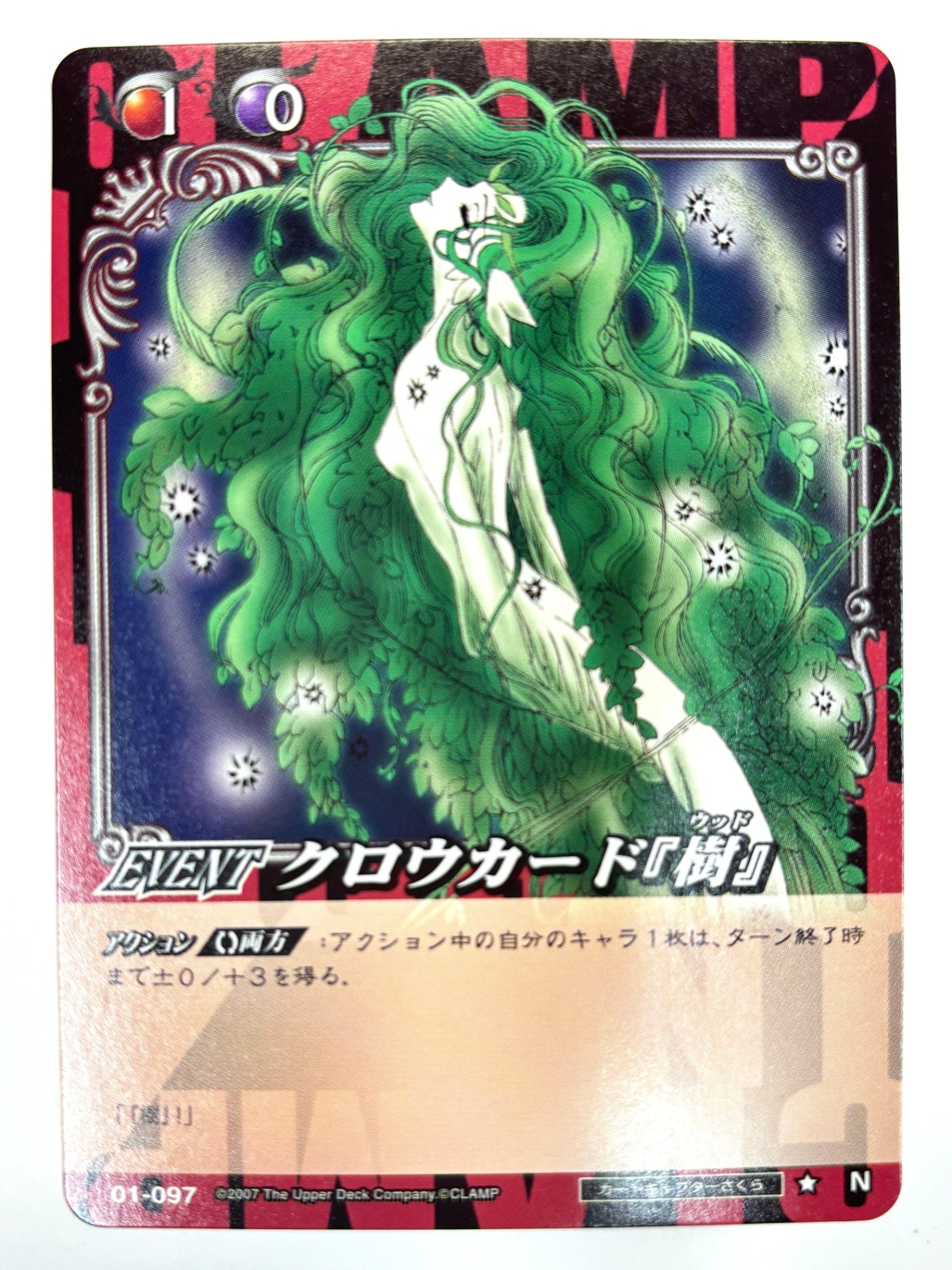 CLAMP in CARDLAND クロウカード 『樹』N 01-097