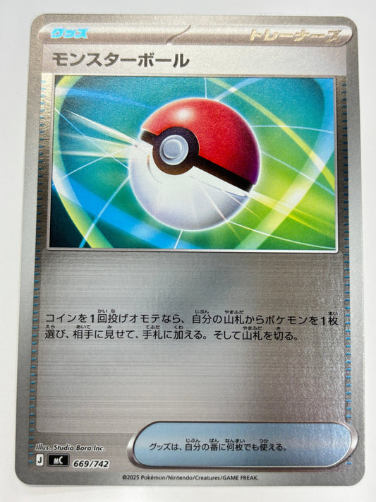 669/742 ミラー仕様)モンスターボール