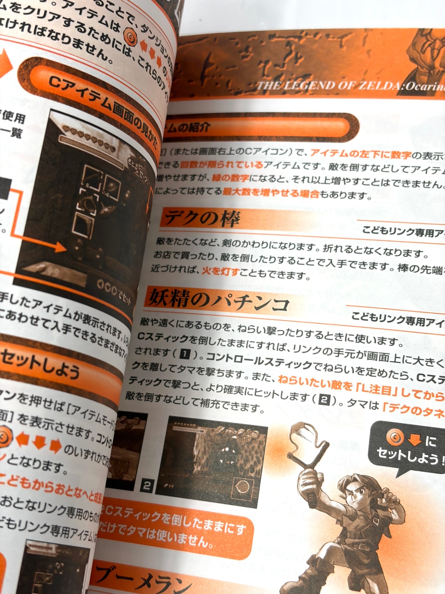 ゼルダの伝説GC 時のオカリナ／裏 ゲームキューブ 非売品 ディスク 任天堂