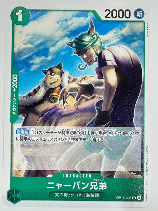 OP15-028 ニャーバン兄弟