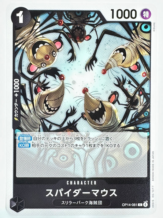 OP14-081 スパイダーマウス