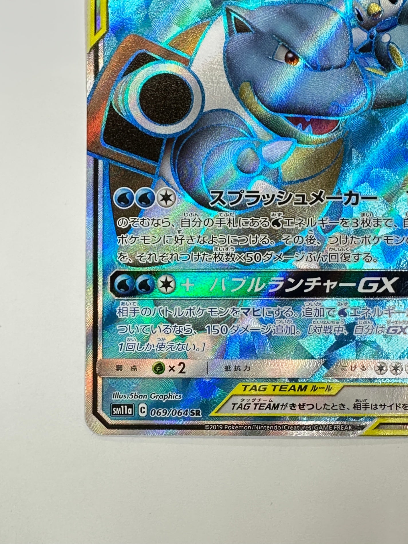 069/064/SM11A/B カメックス&ポッチャマGX