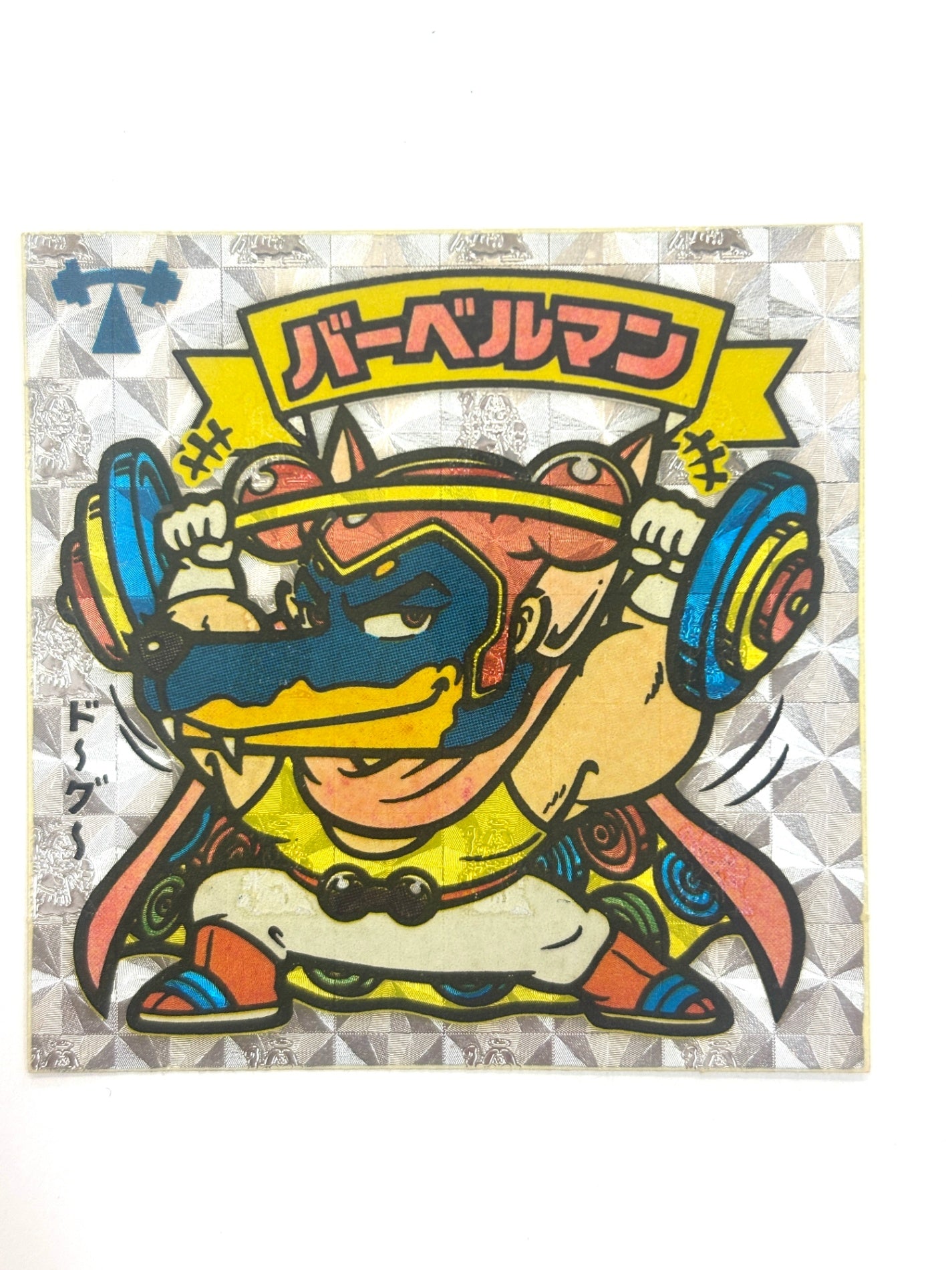 ビックリマンシール 悪魔VS天使 バーベルマン