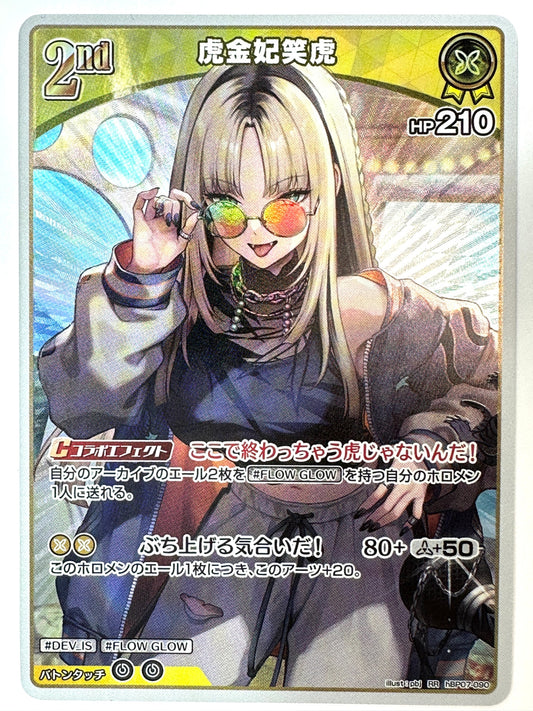 RRhBP07-090 虎金妃笑虎