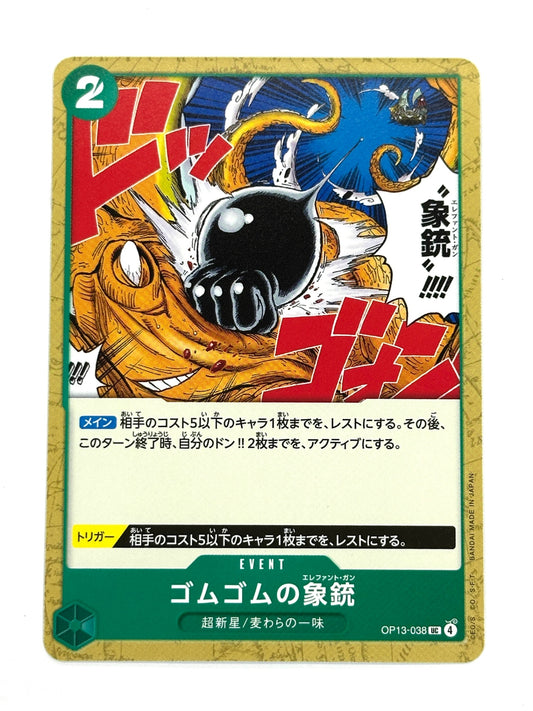 OP13-038 ゴムゴムの象銃