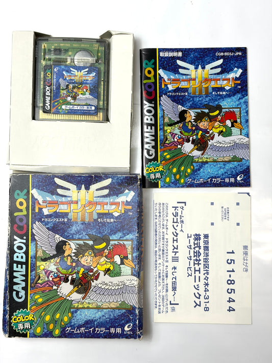 ゲームボーイドラゴンクエストIIIそして伝説へ・・・