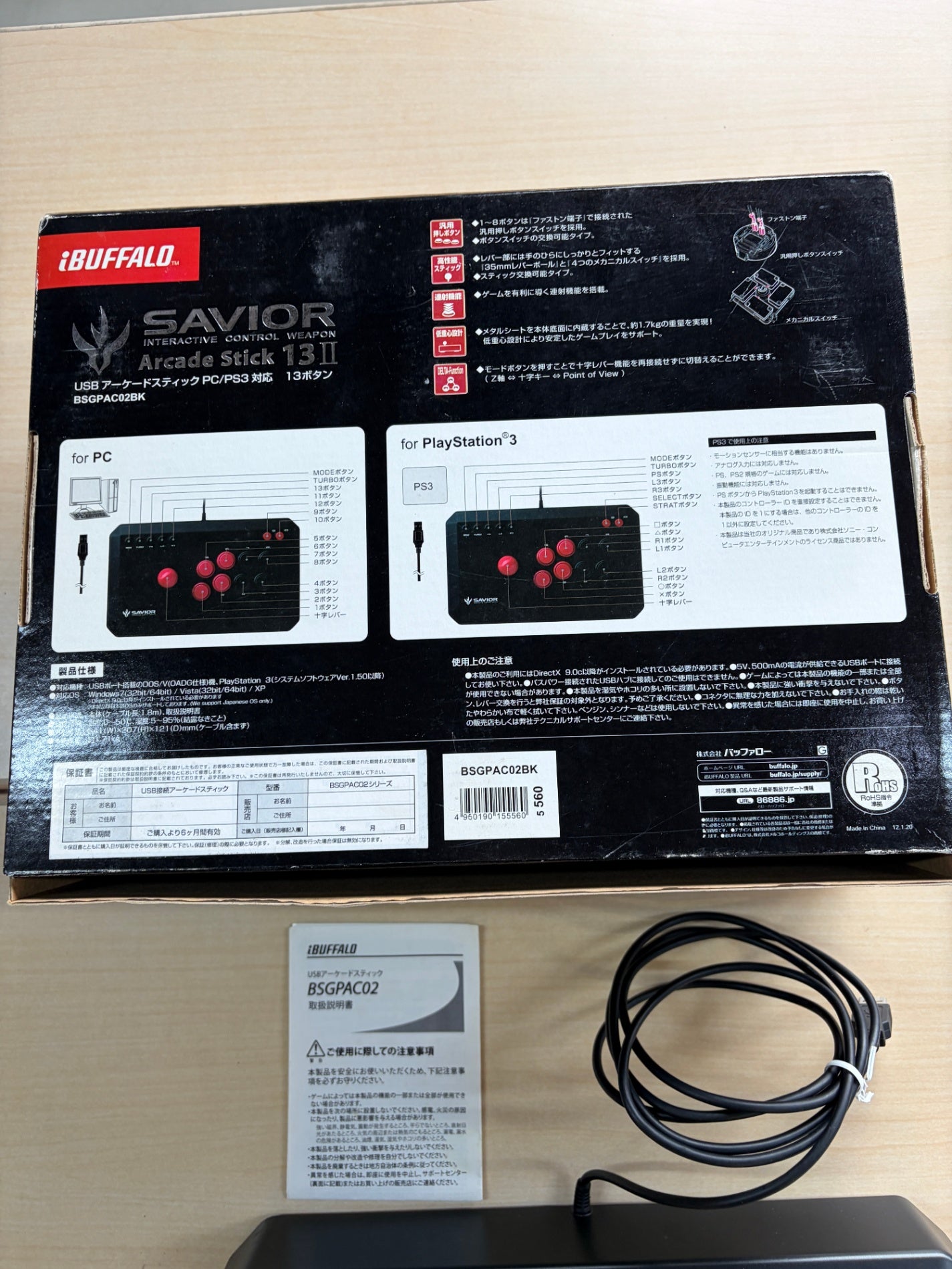 iBUFFALO USBアーケードスティック PC/PS3対応 13ボタン ブラック BSGPAC02BK