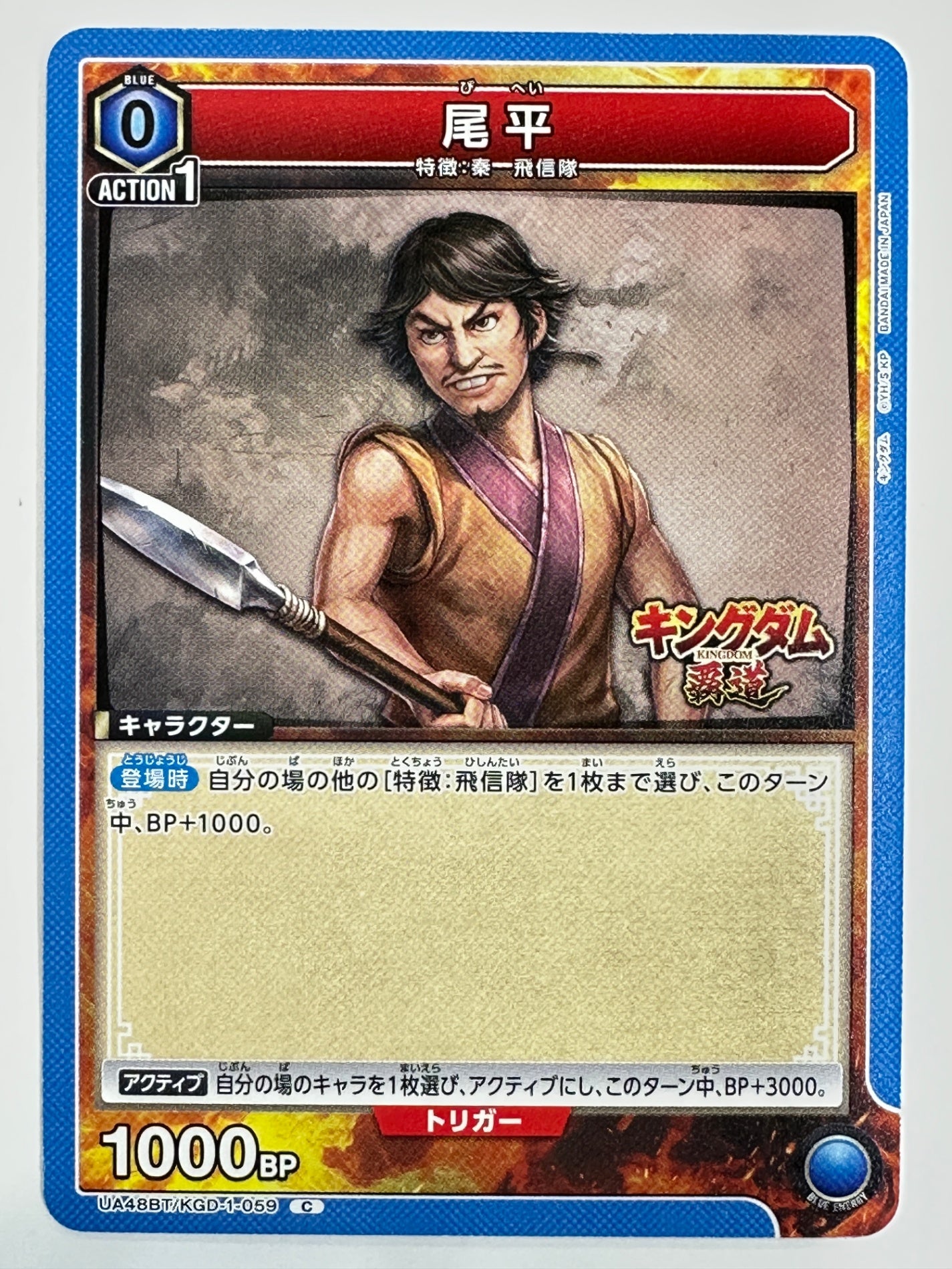 UA48BT/KGD-1-059C 尾平