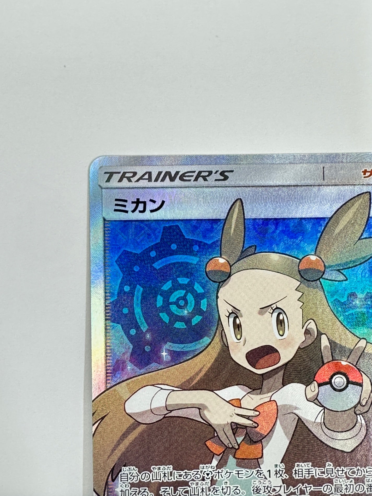 058/052 ミカン　【状態B】