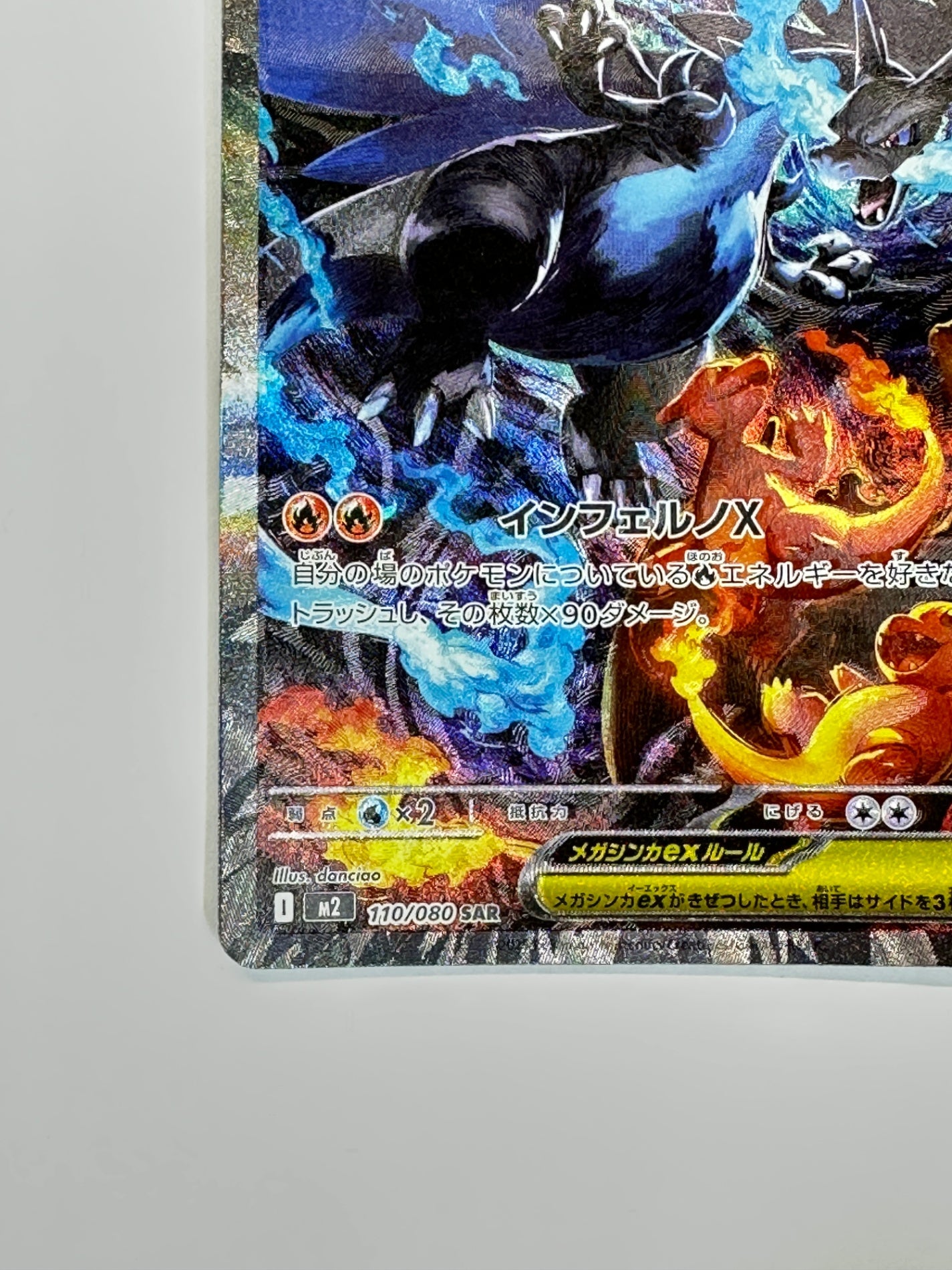 110/080 メガリザードンXex 【状態A -】 – ワンダーランド