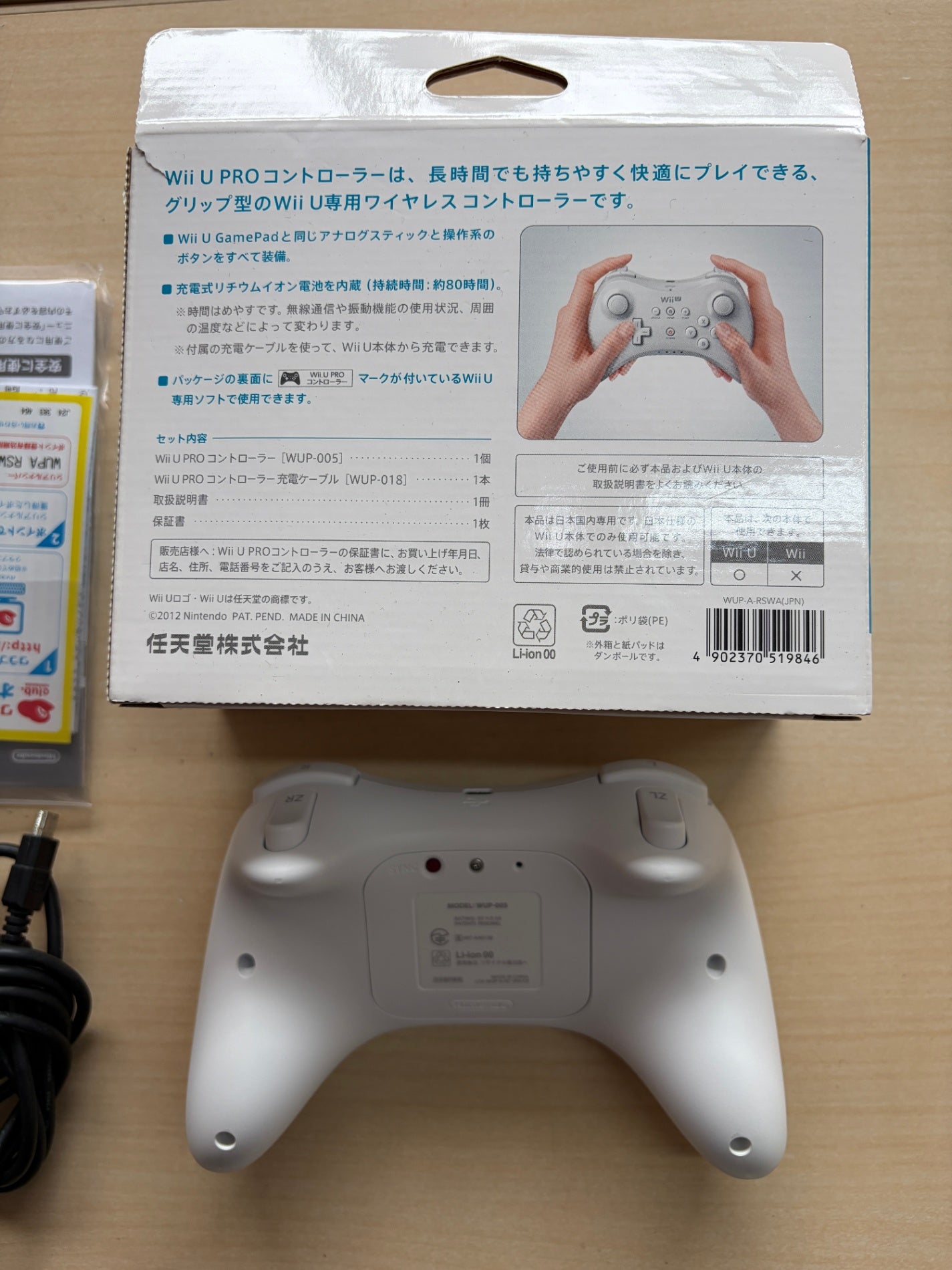 Wii U PRO コントローラー (shiro)
