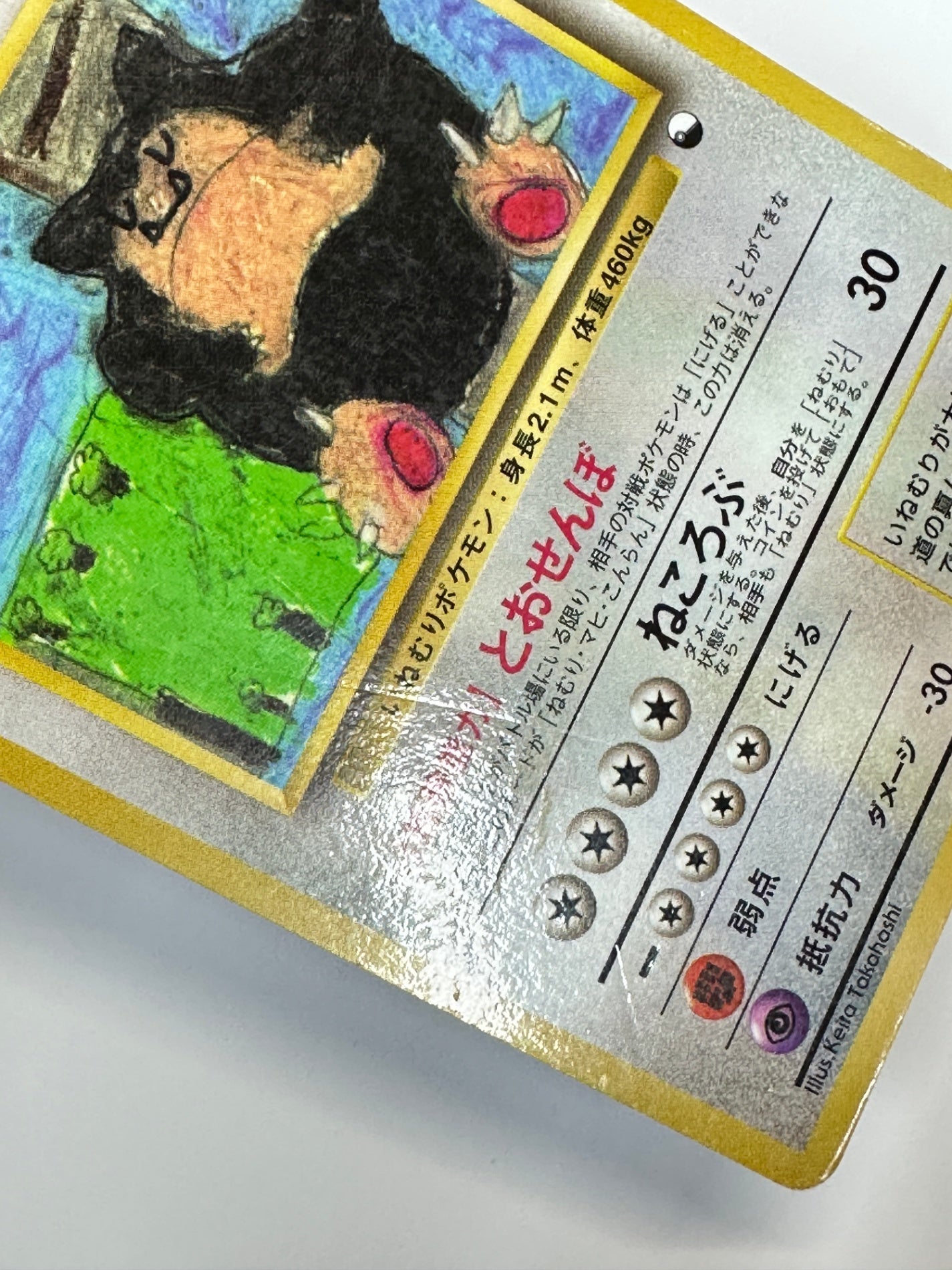 LV35HP90NO143-BLUE カビゴン(右中央:モンスターボール)