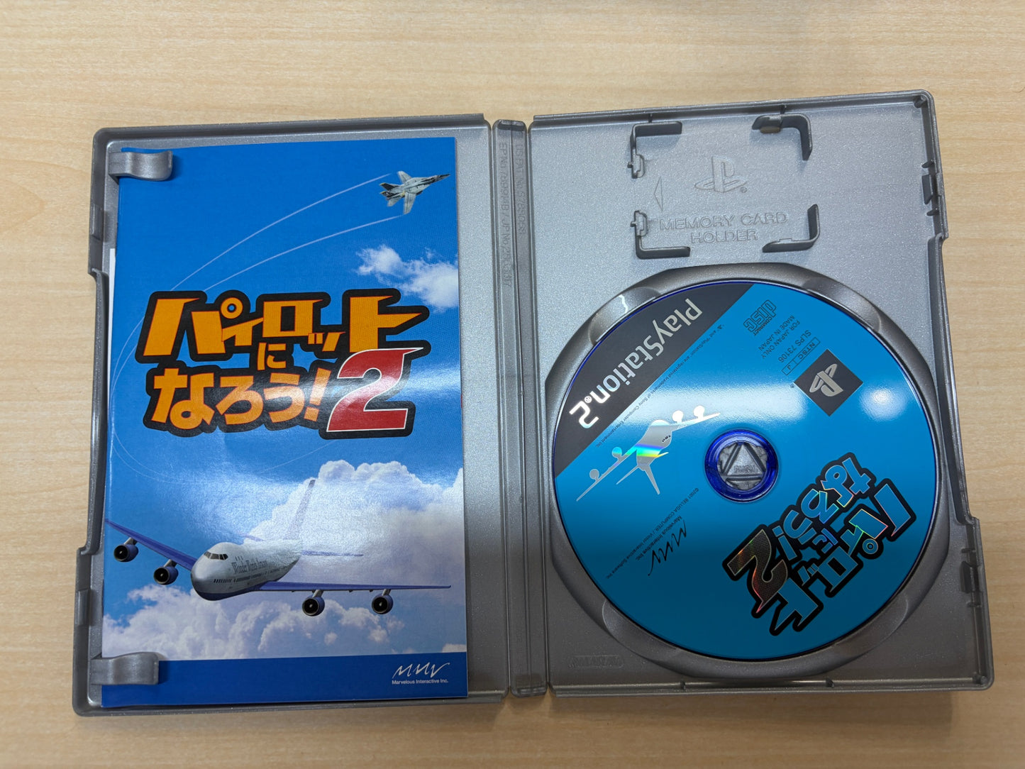 パイロットになろう!2 PlayStation 2 the Best