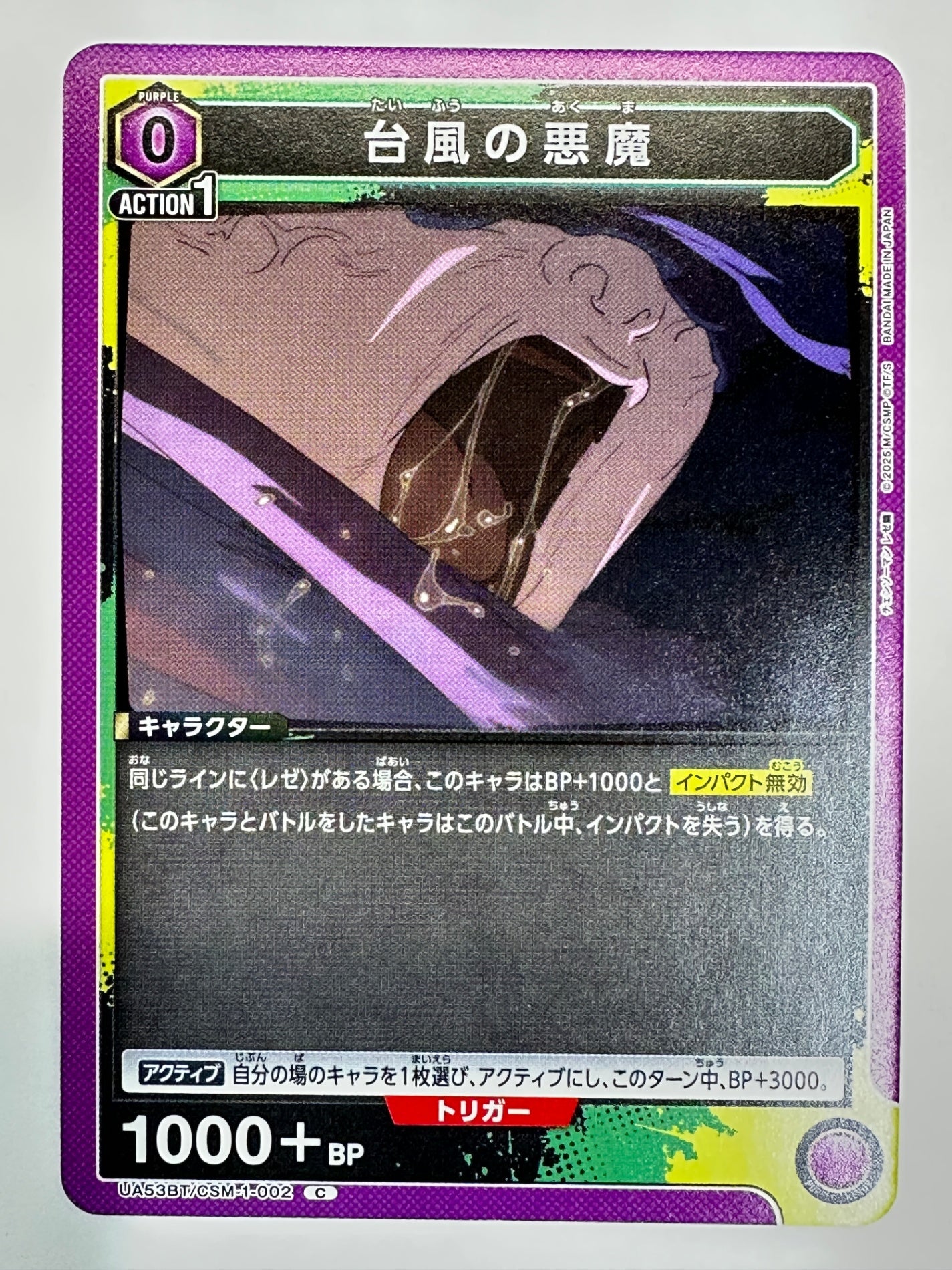 UA53BT/CSM-1-002C 台風の悪魔